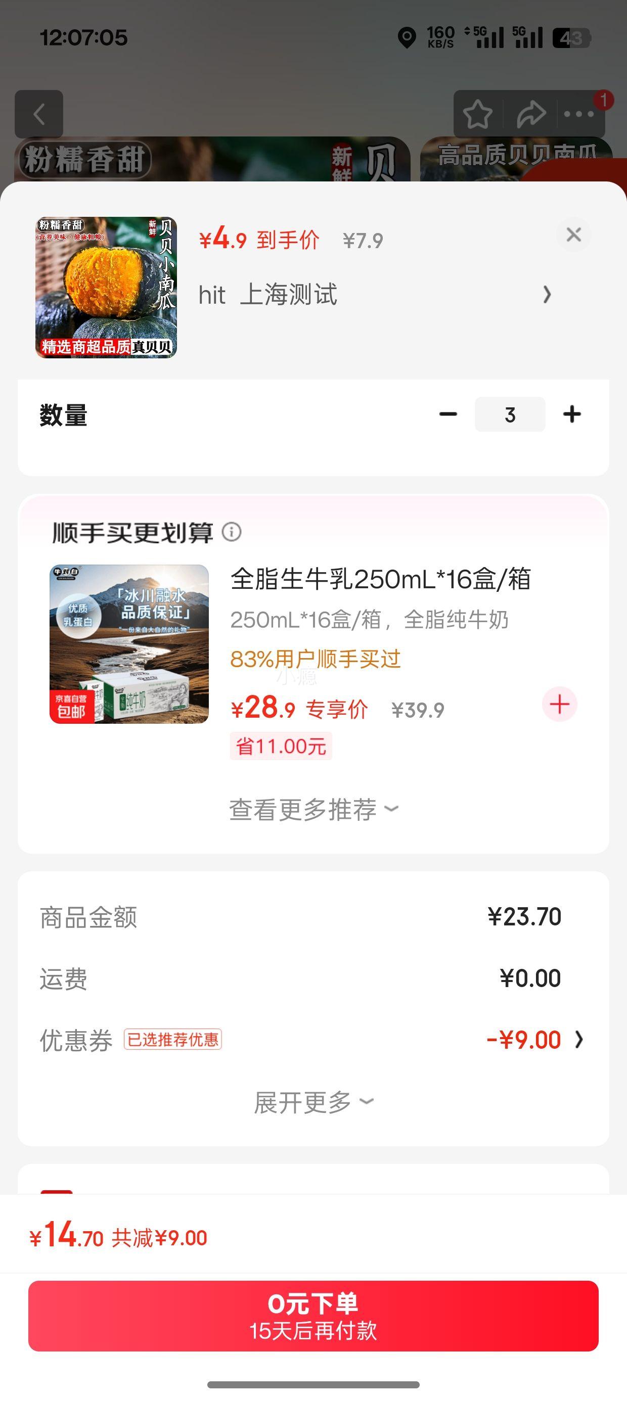 绿食语 甘肃正宗贝贝南瓜 净重4.5斤单果 250g+ 3件优惠证明