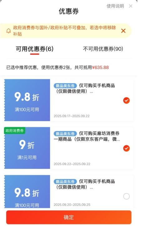 PLUS：HUAWEI/华为 Pura 70 Pro 手机 羽砂黑 12+512G优惠证明