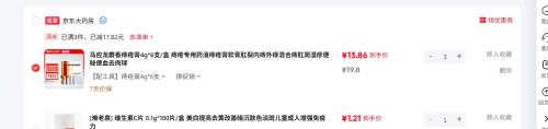 马应龙麝香痔疮膏4g*6支/盒 优惠证明