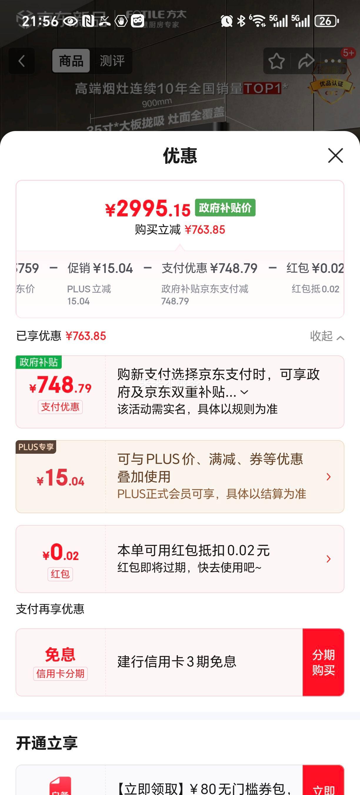 方太（FOTILE）【咨询预约旗舰新品，抽苹果17】F5纤薄欧式顶吸27风量无油网设计以旧换新国家20%抽吸油烟机优惠证明