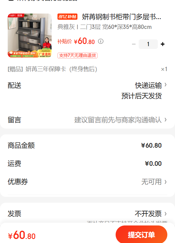 妍苒钢制书柜带门多层书架 典雅灰二门3层 60*35*80cm优惠证明