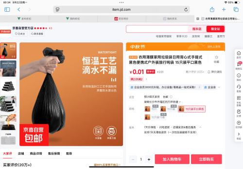 农用薄膜家用垃圾袋日用背心式手提式黑色便携式户外装旅行吨袋 15只装平口黑色优惠证明