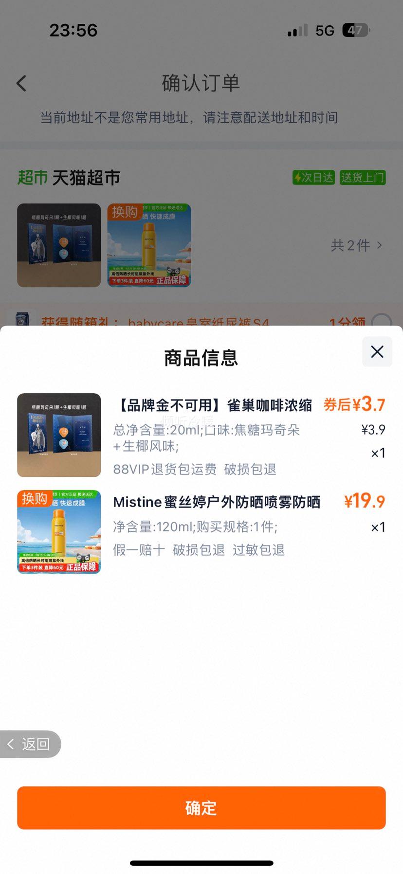 Mistine 蜜丝婷 防水防紫外线防晒霜 120ml优惠证明