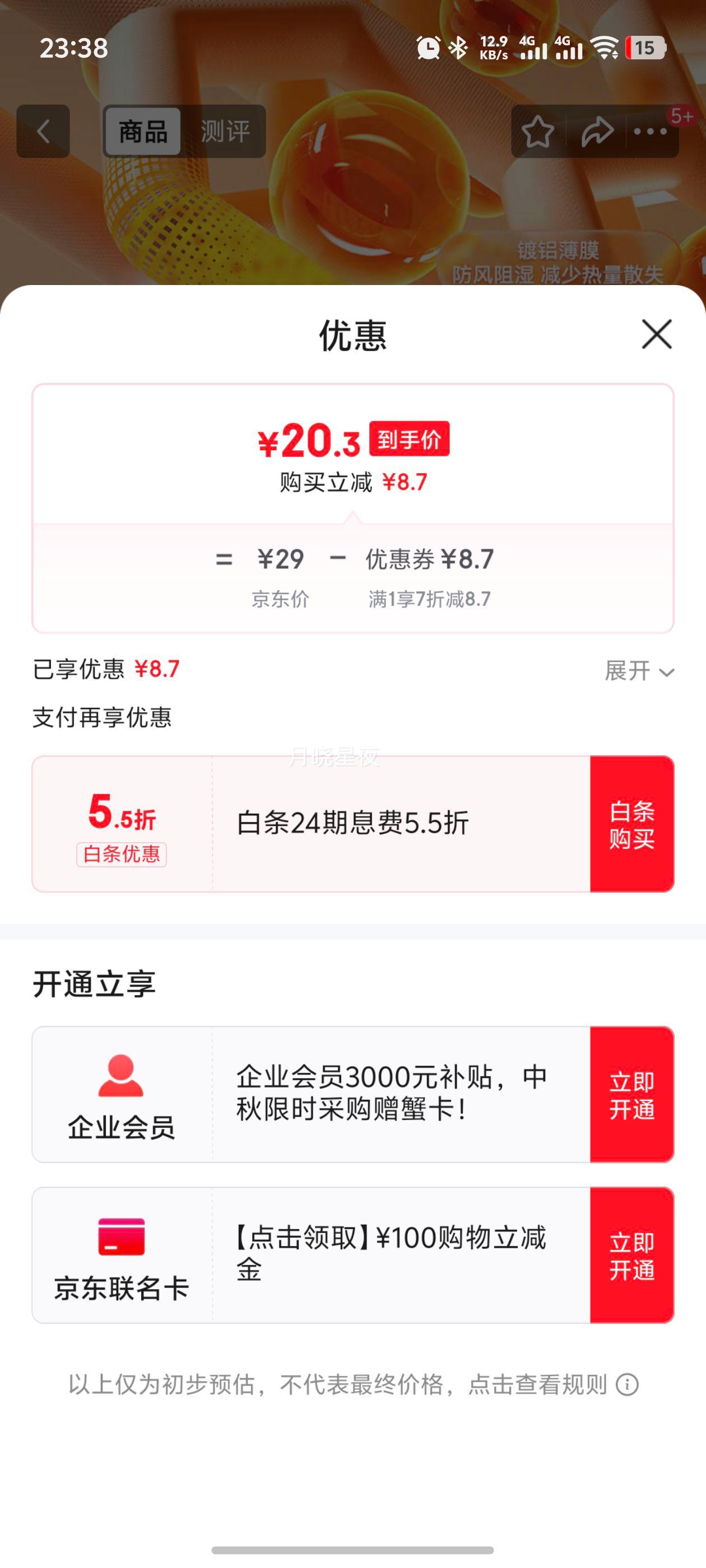 伯希和（Pelliot）户外雨衣成人露营登山徒步便携应急保暖多功能雨披16404941过膝橙优惠证明