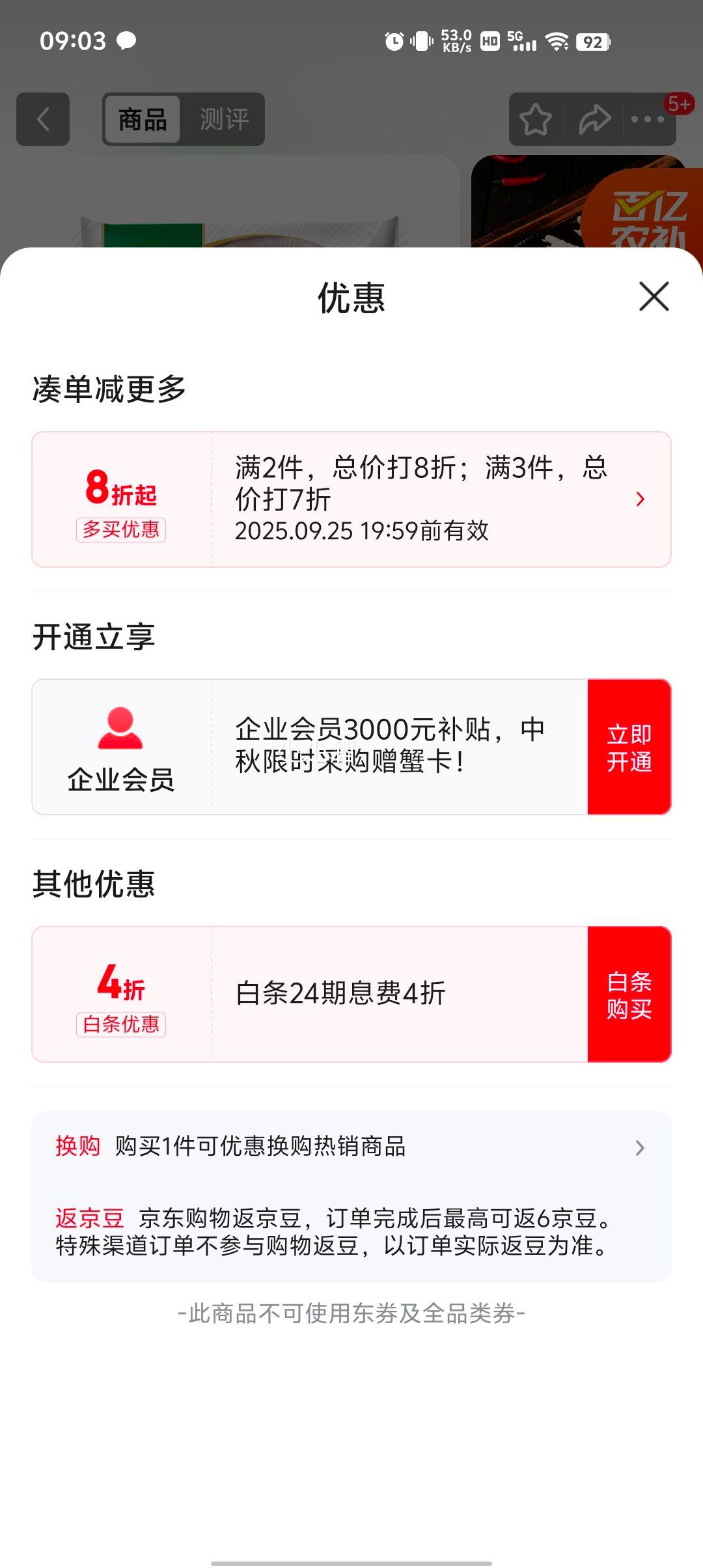 23号：圣农 鸡长爪2斤 *3件优惠证明