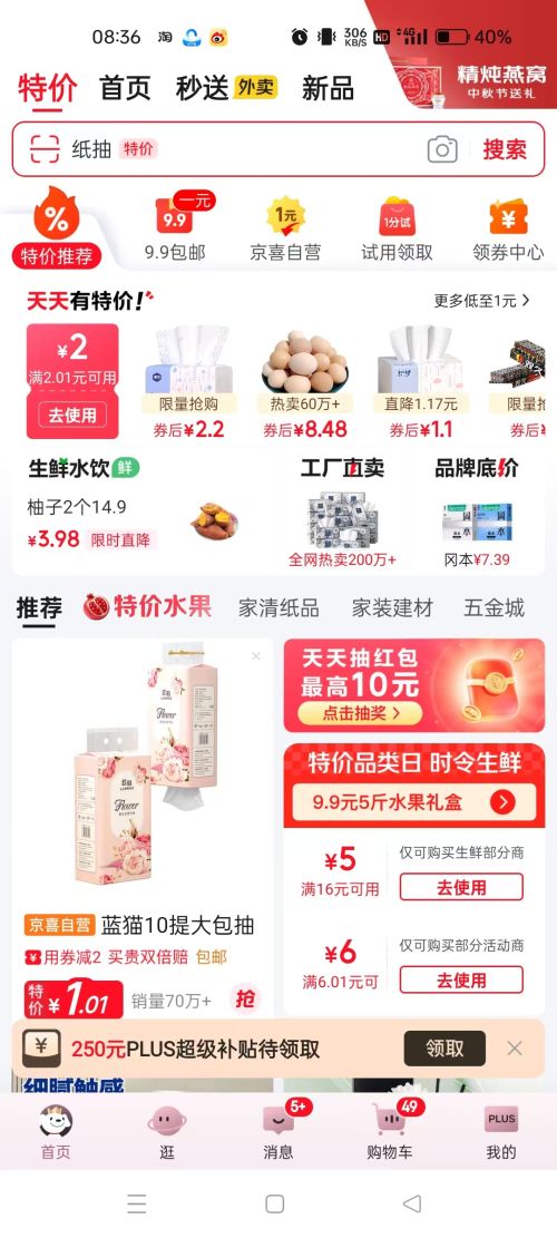 22日0点：电脑桌面收纳盒  数码收纳盒1个装（11.5*8.5*2.8cm）优惠证明