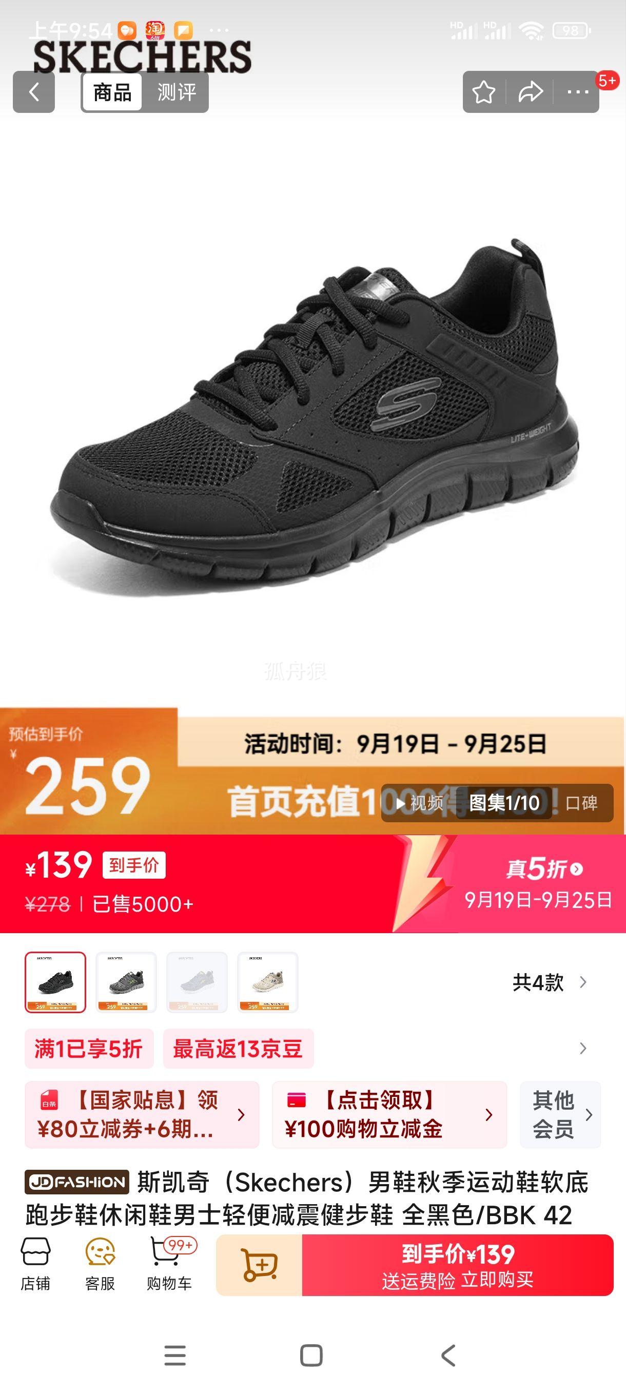 斯凯奇（Skechers）男鞋秋季运动鞋软底跑步鞋休闲鞋男士轻便减震健步鞋 全黑色优惠证明