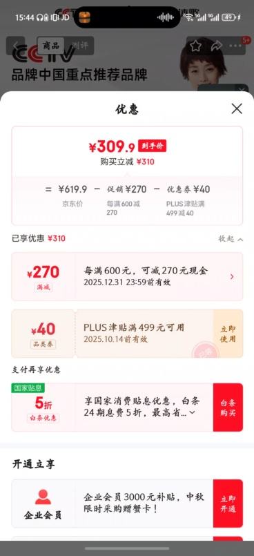 四季沐歌卫浴花洒  A款-自洁除垢喷枪花洒套装优惠证明