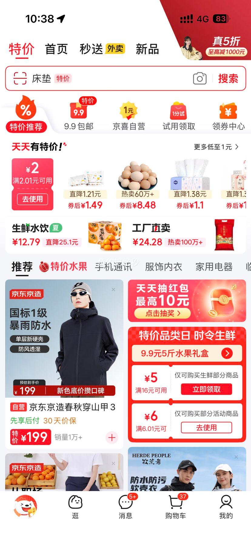 led灯泡家用E27螺口节能灯白光超亮护眼 5W超亮1只装优惠证明
