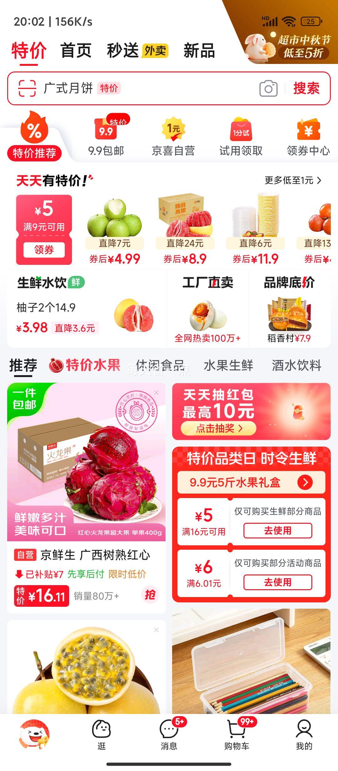 土八鲜 福建琯溪红心蜜柚 4.5-5斤精选果（2-3个装）优惠证明