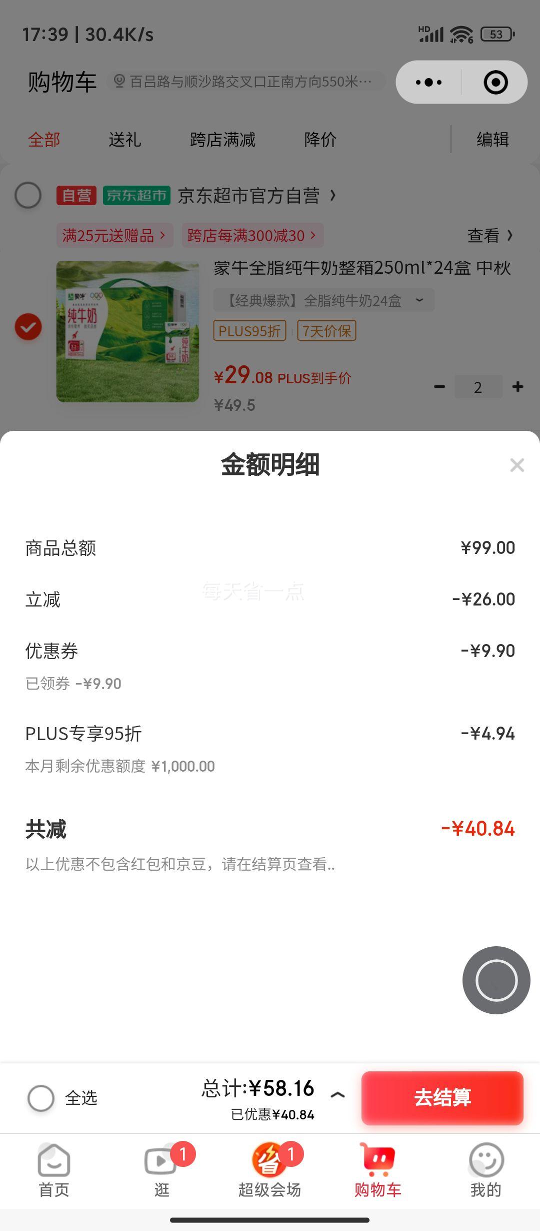 再降价、限地区：蒙牛全脂纯牛奶整箱250ml*24盒 中秋送礼盒装 *2件优惠证明