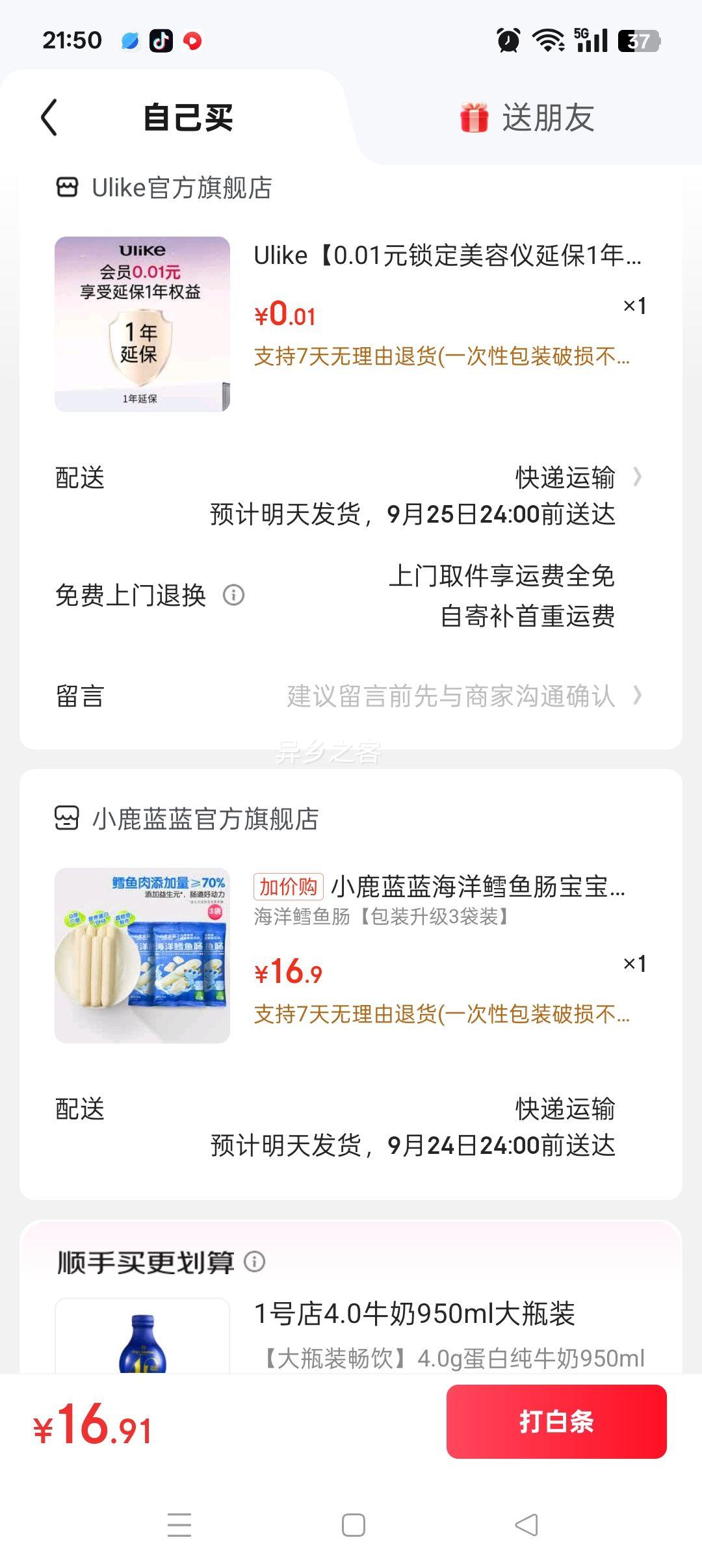 小鹿蓝蓝海洋鳕鱼肠宝宝零食儿童营养高蛋白休闲零食健康即食 海洋鳕鱼肠【包装升级3袋装】优惠证明