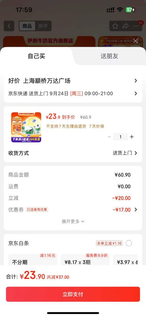 金典 全脂 利乐钻 200ml 纯牛奶 3.6g优质蛋白 12盒优惠证明