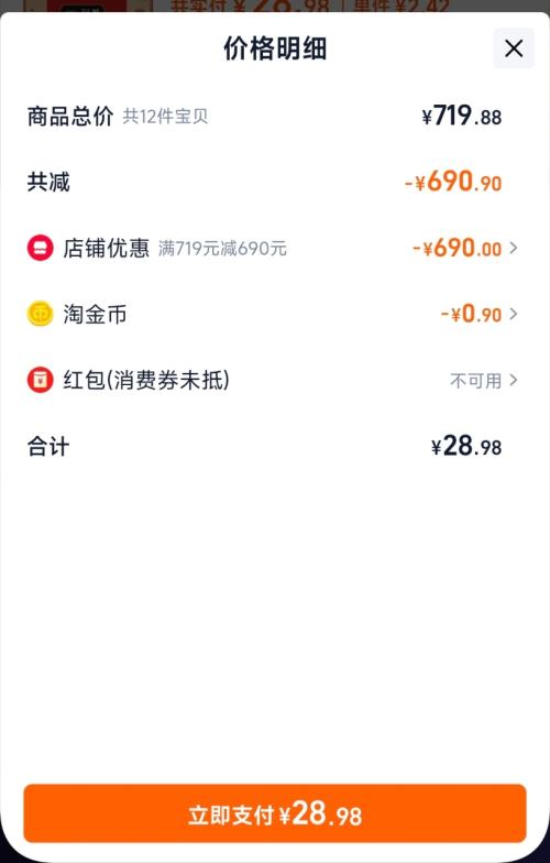 阿胶糕 东阿原产红枣枸杞 固元糕 80g*1盒*12件优惠证明