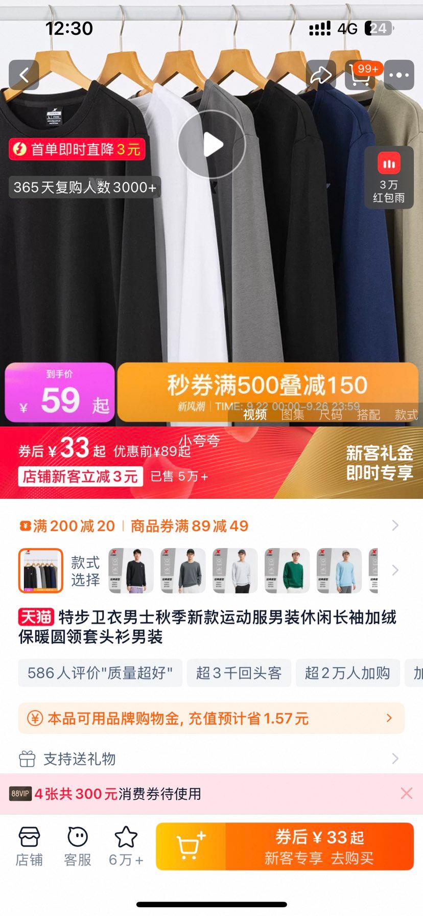 再降价：特步 卫衣男刺绣运动套头衫优惠证明