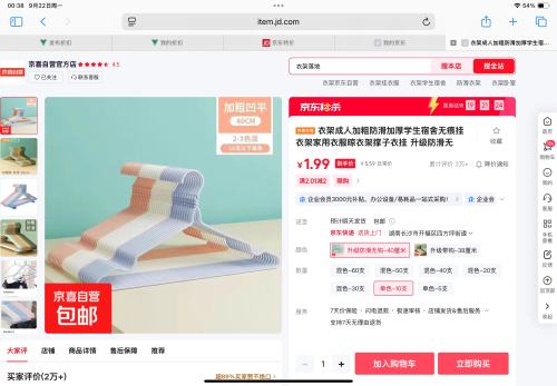 衣架成人加粗防滑加厚学生宿舍无痕挂衣架家用衣服晾衣架撑子衣挂 升级防滑无钩-40厘米 单色-10支优惠证明