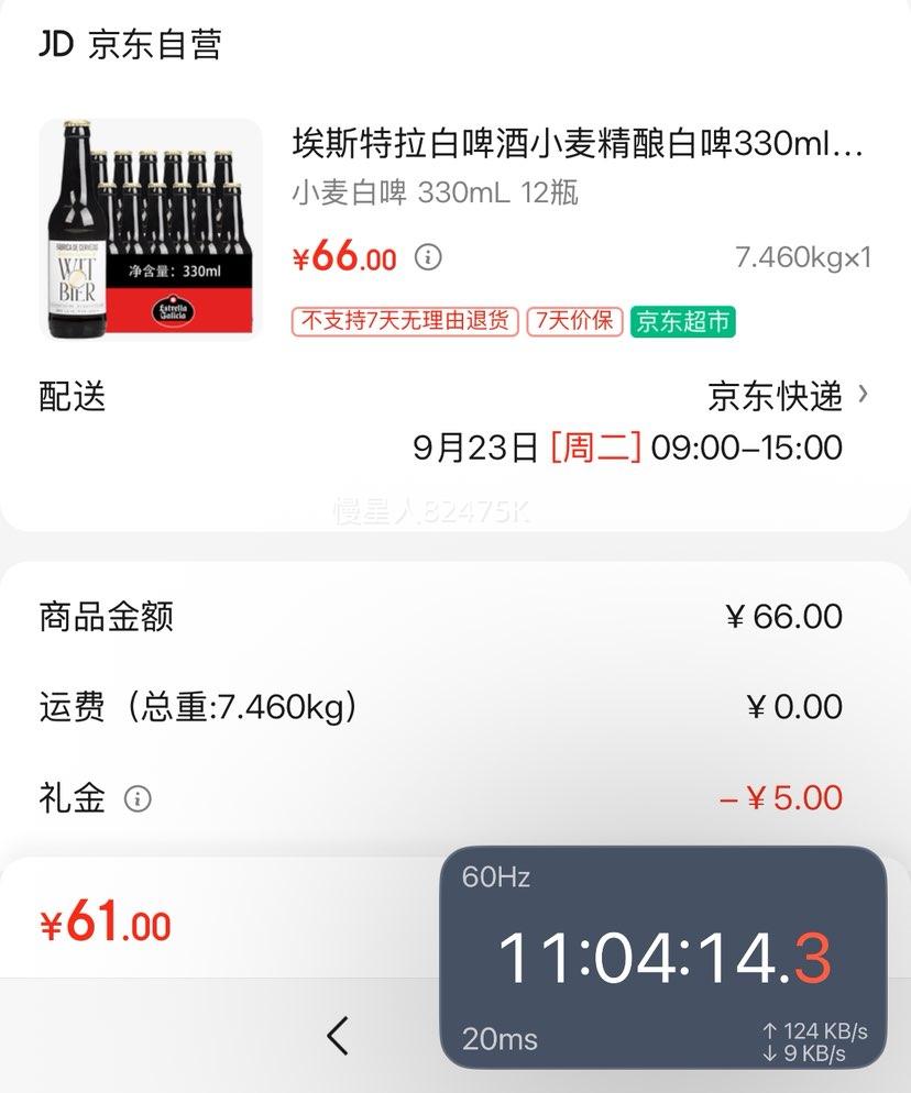 首购：埃斯特拉 小麦精酿白啤酒330ml*12瓶优惠证明