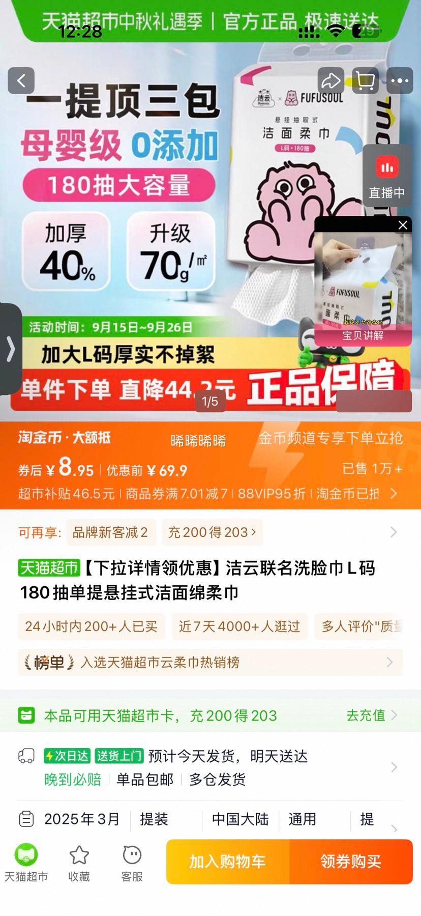 Hygienix 洁云 180抽 联名洗脸巾L码单提悬挂式洁面绵柔巾优惠证明