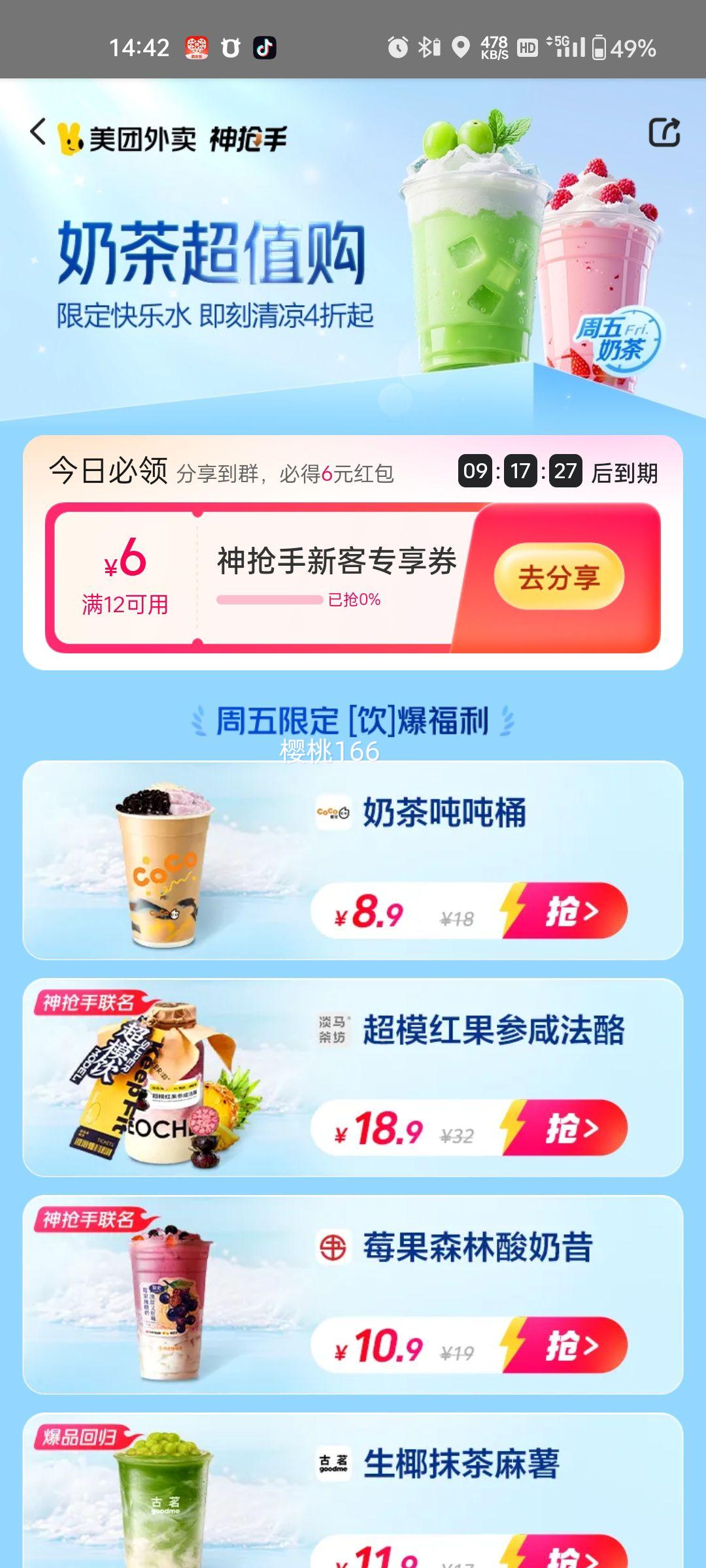 再降价：LINLEE林里·手打柠檬茶 【特惠爆品】清新手打柠檬茶霸王杯兑换券·1张优惠证明