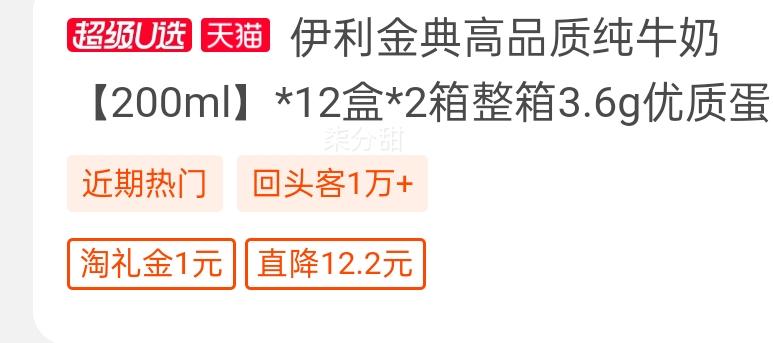 再降价、金典纯牛奶200ml×24盒×1组优惠证明