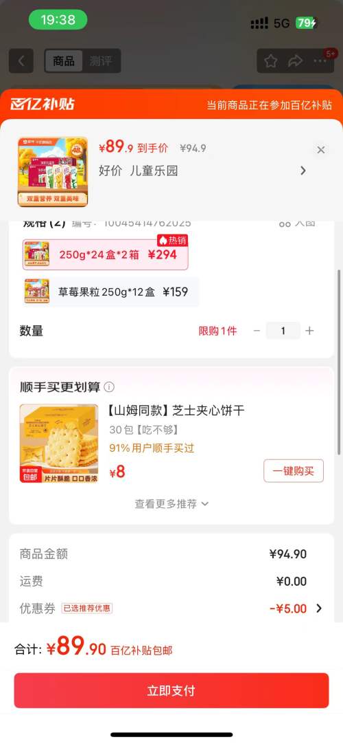 真果粒 缤纷礼盒装 250g 牛奶饮品 混合口味 48盒优惠证明