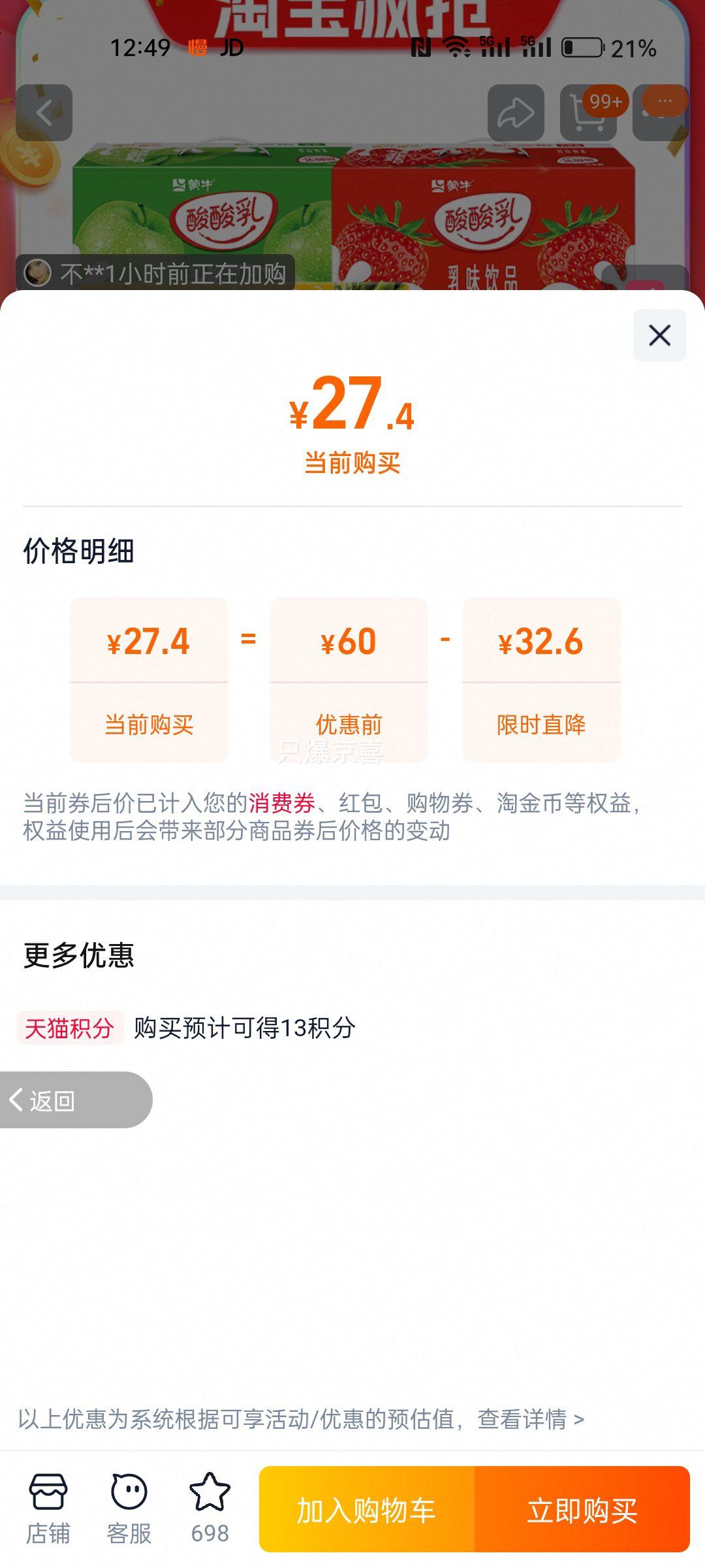 蒙牛酸酸乳250mL*24盒优惠证明