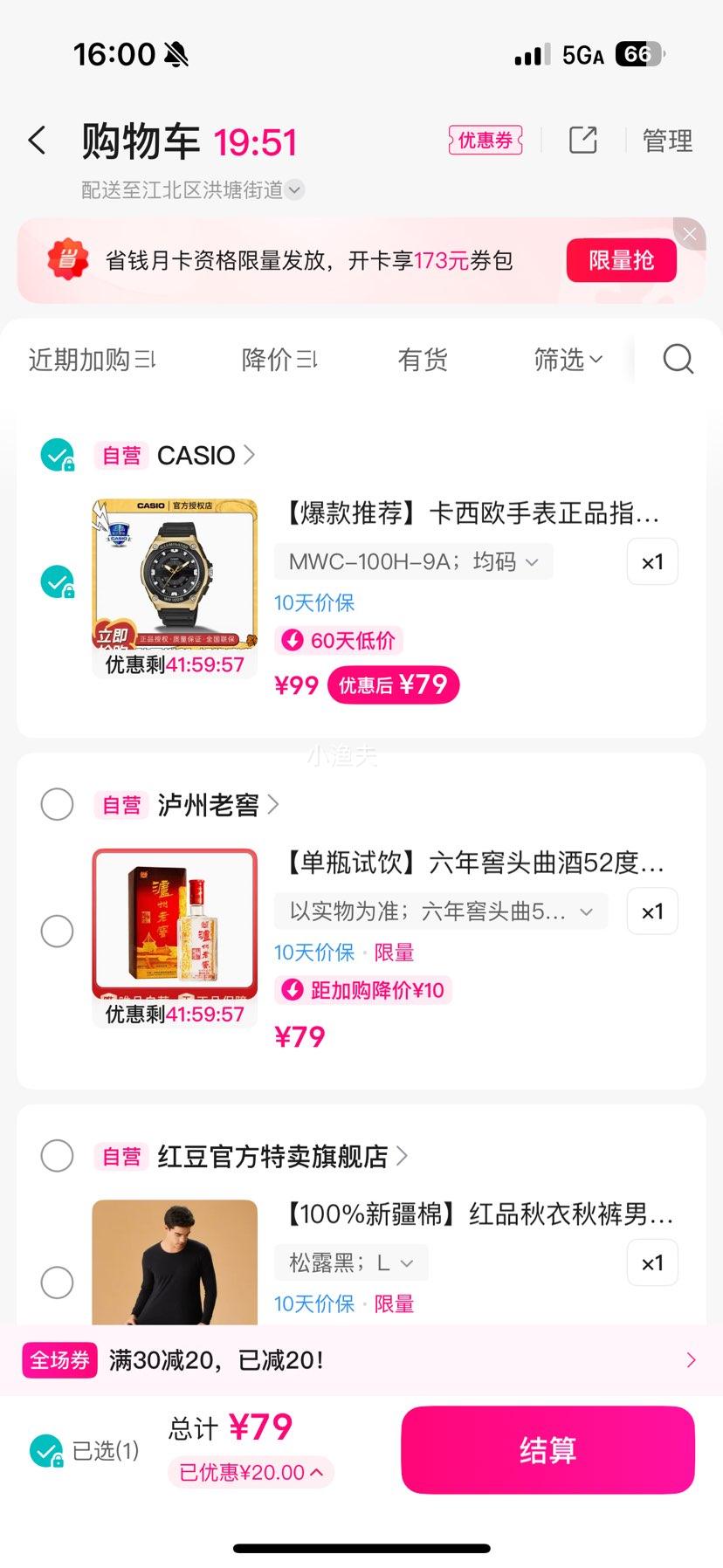 CASIO 卡西欧 MWC-100H-9A 男士腕表优惠证明