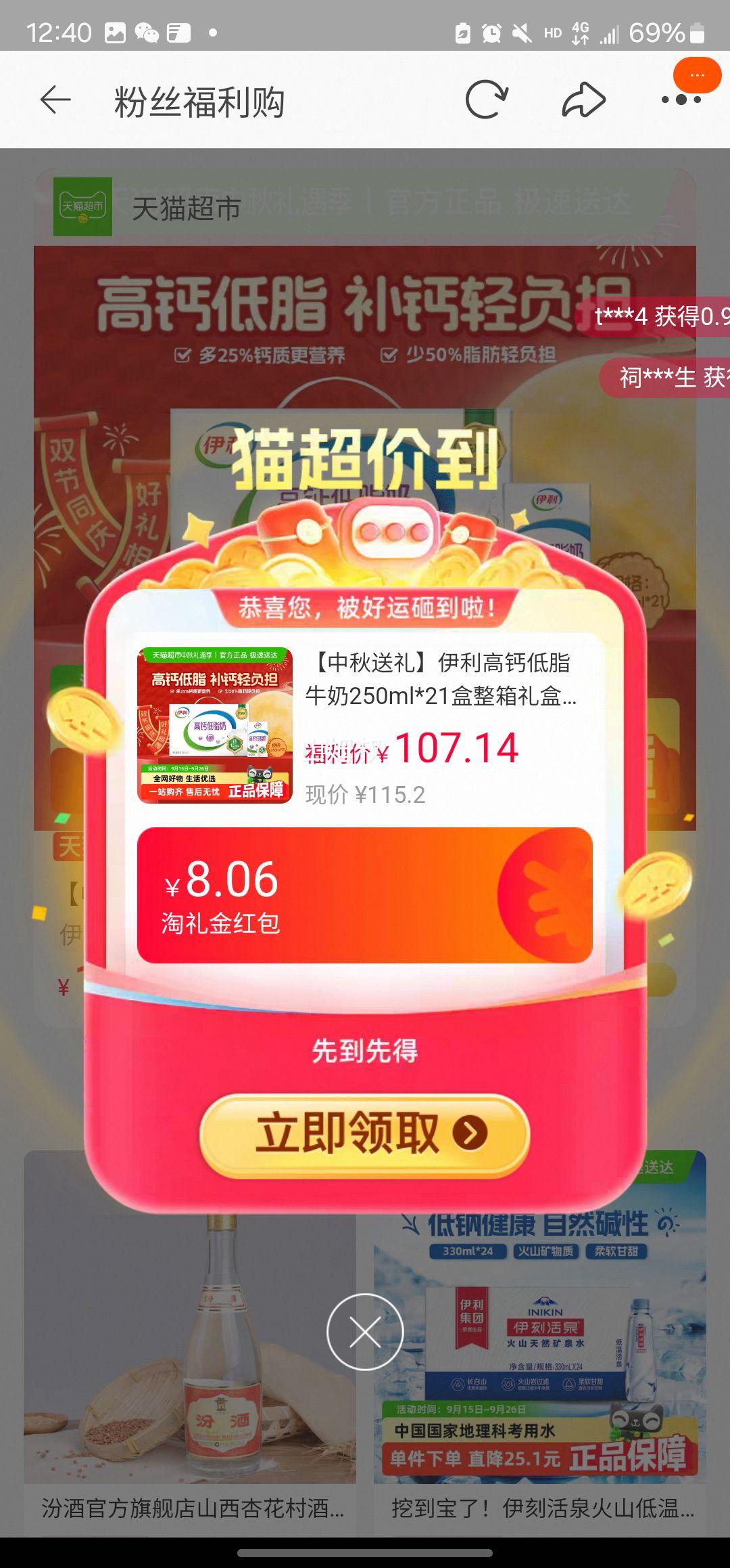 天降正义：伊利 高钙低脂牛奶 250ml×21盒优惠证明