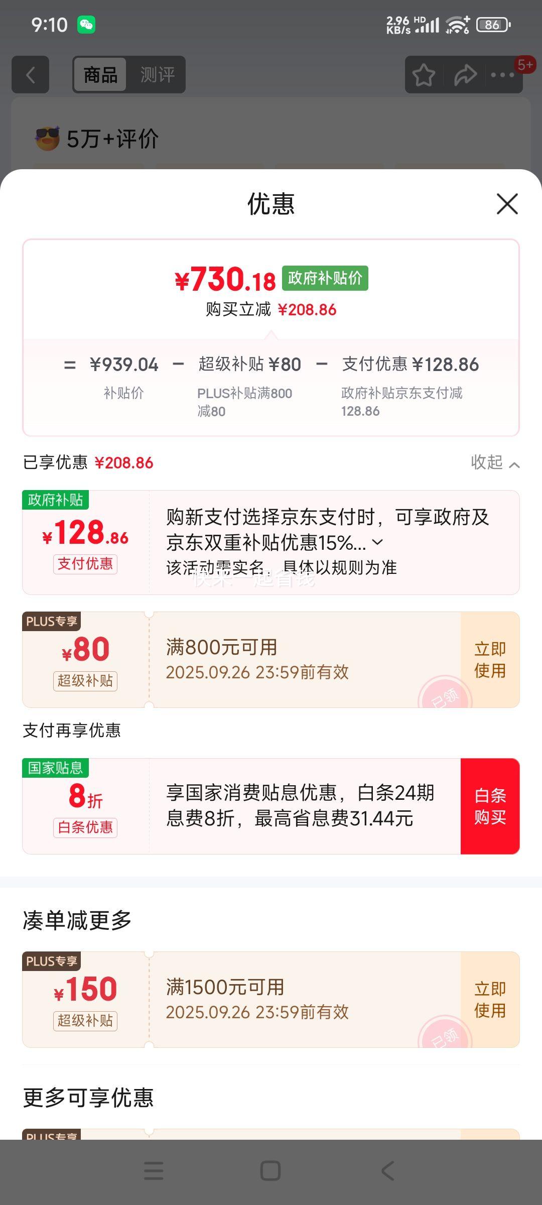 PLUS会员: IGROW 爱果乐 V3人体工学椅电脑椅办公椅优惠证明
