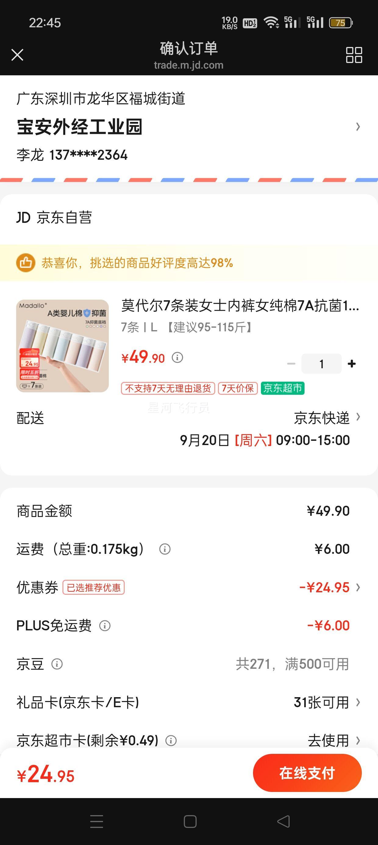 莫代尔7条装女士内裤女纯棉7A抗菌100%棉裆中腰无痕透气少女内裤优惠证明