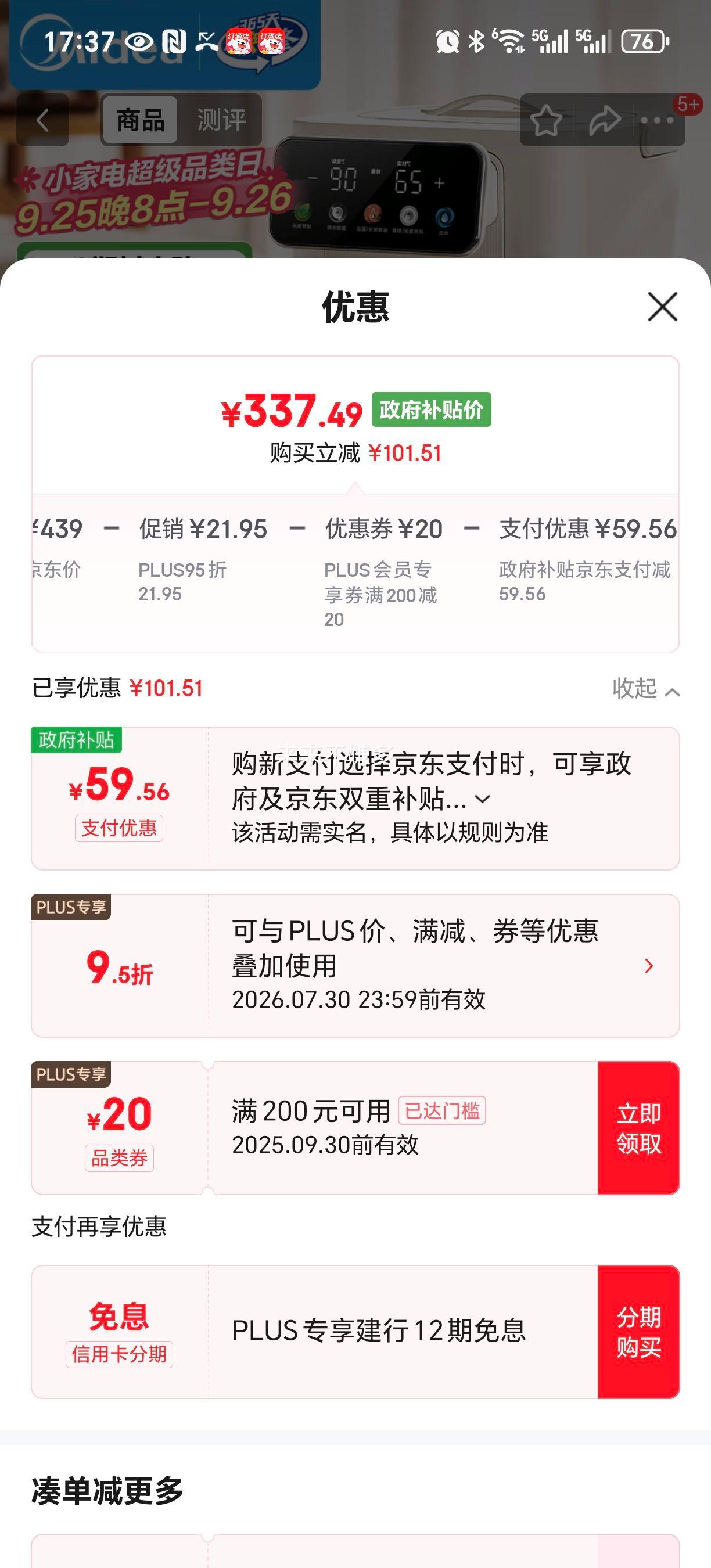 美的（Midea）电热水瓶电水瓶 烧水壶电水壶电热水壶 316L不锈钢5L大容量家用48H保温恒温 可拆国家补贴11FPro优惠证明