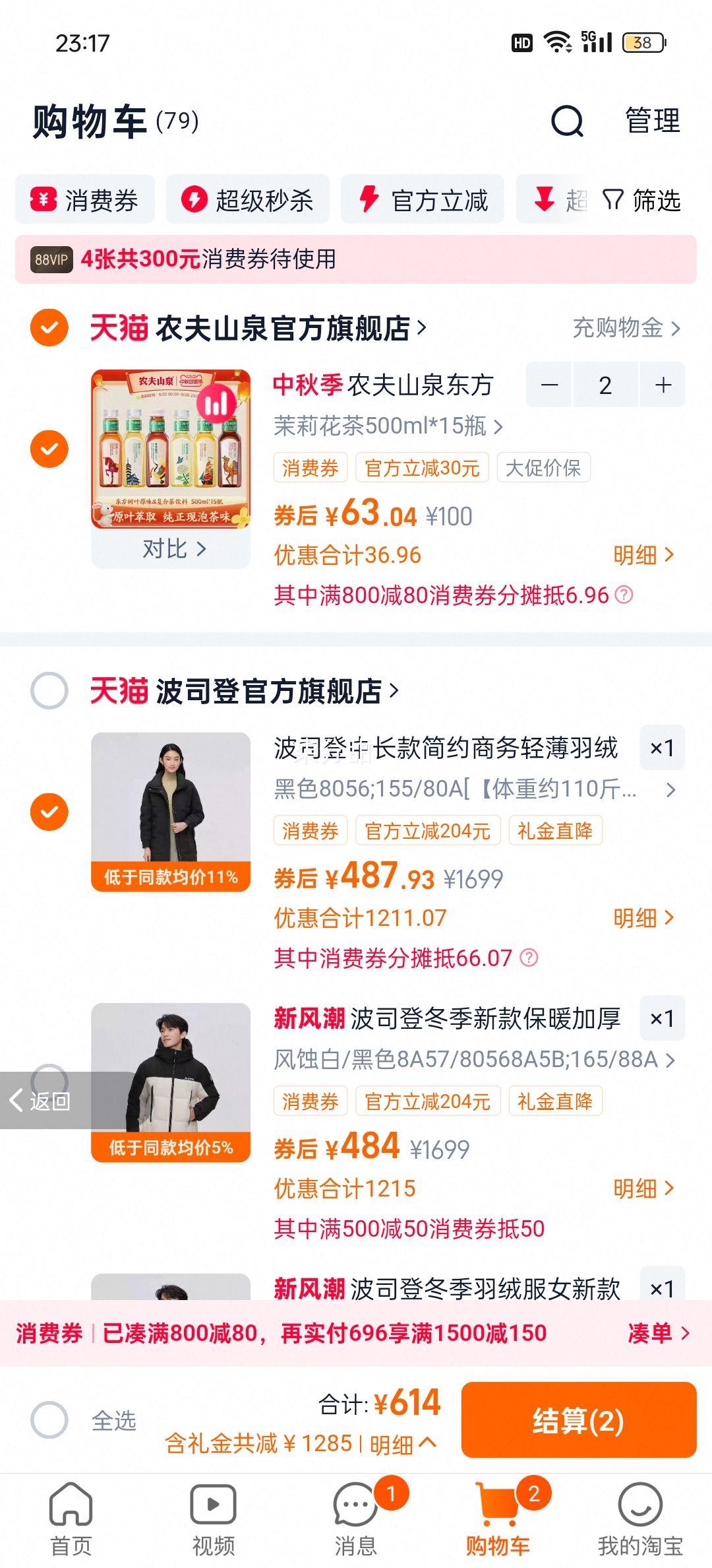 88vip、波司登中长款简约商务轻薄羽绒服优惠证明