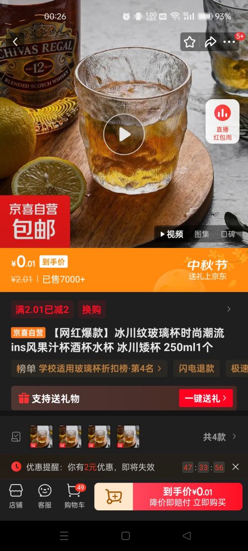 【网红爆款】冰川纹玻璃杯时尚潮流ins风果汁杯酒杯水杯 冰川矮杯 250ml1个优惠证明