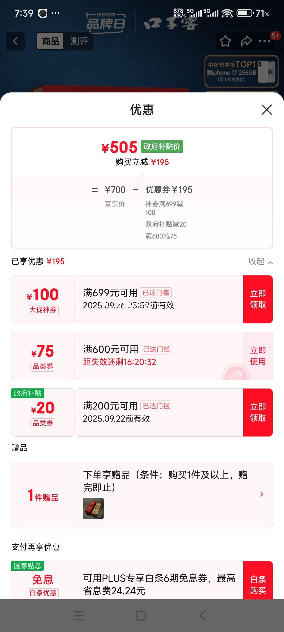 再降价：kouzijiao/口子窖 六年型 50° 兼香型 550ml 6瓶优惠证明