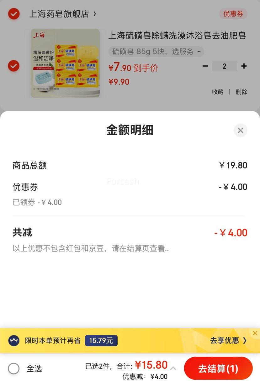 上海硫磺皂 85g 5块优惠证明
