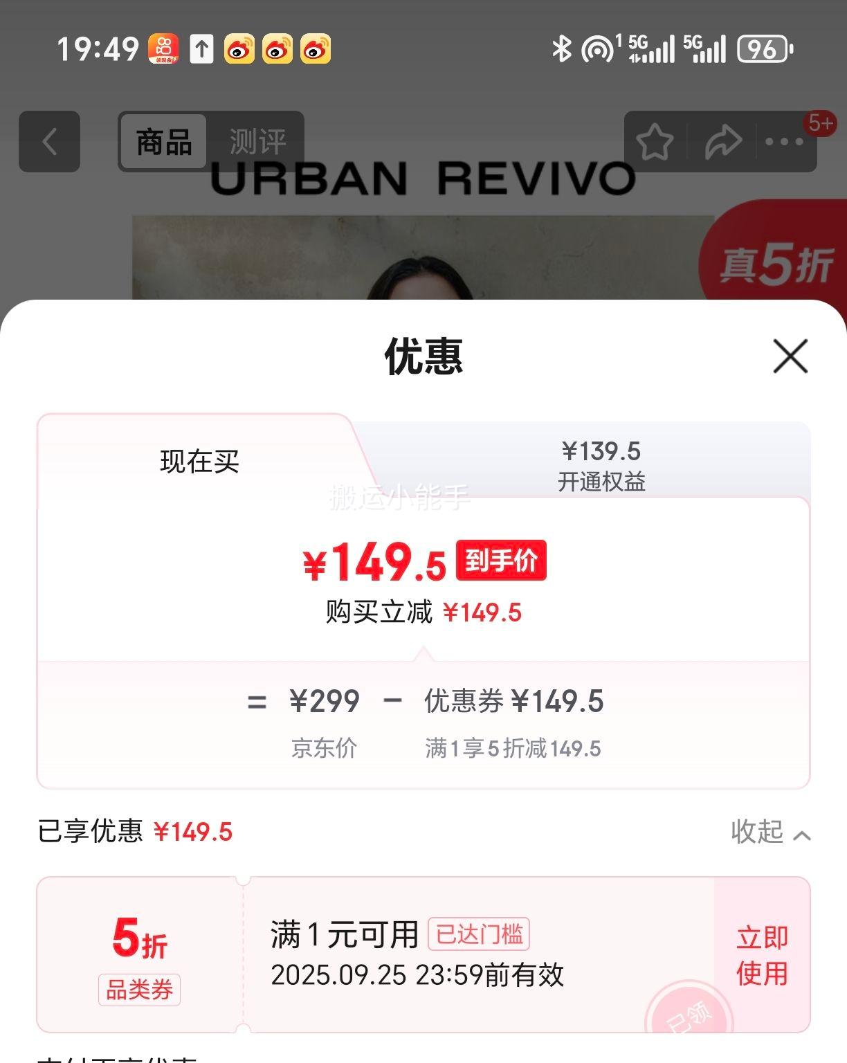 UR 2025秋季新款女装慵懒休闲风真两件宽松针织衫UWH950077 白绿 (偏宽松) S优惠证明