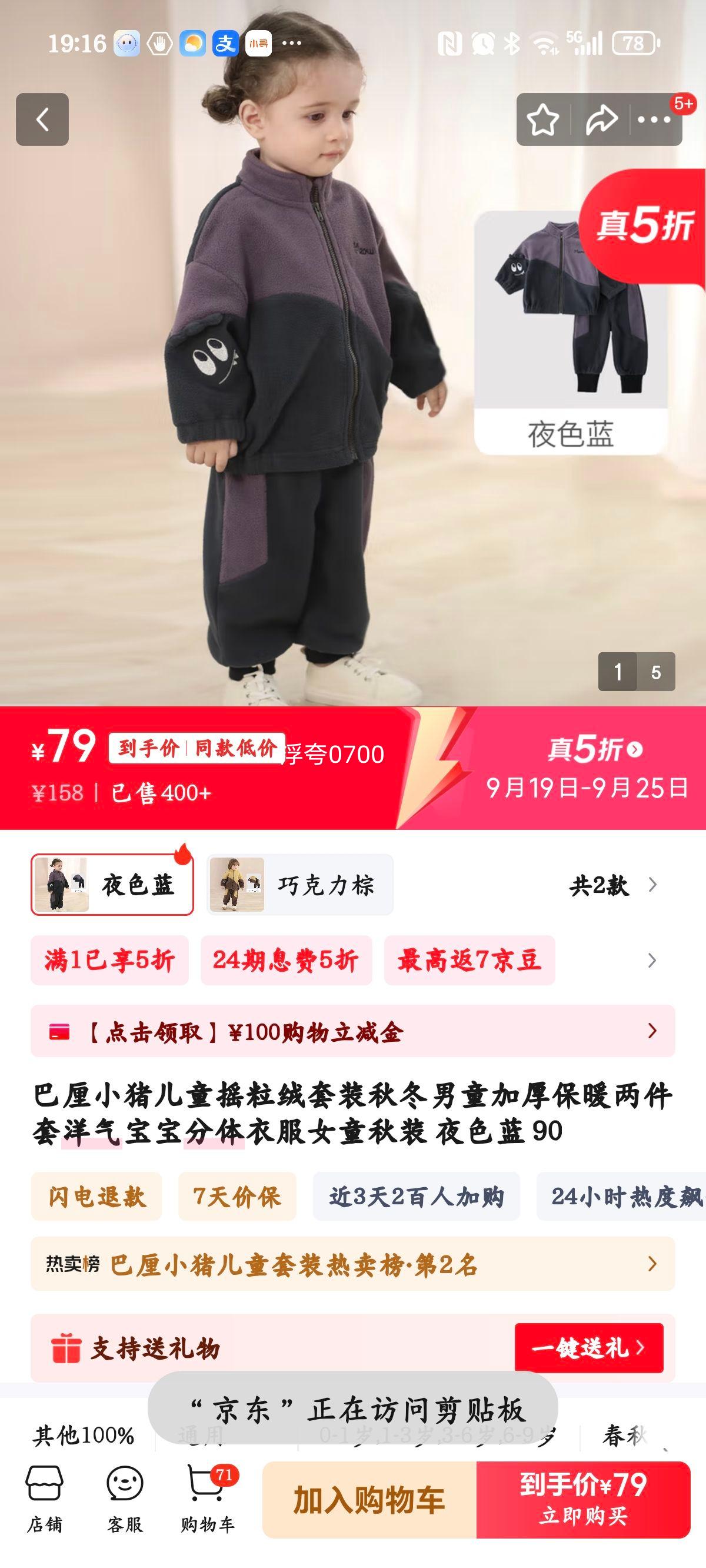 巴厘小猪儿童摇粒绒套装秋冬男童加厚保暖两件套洋气宝宝分体衣服女童秋装 夜色蓝 90优惠证明