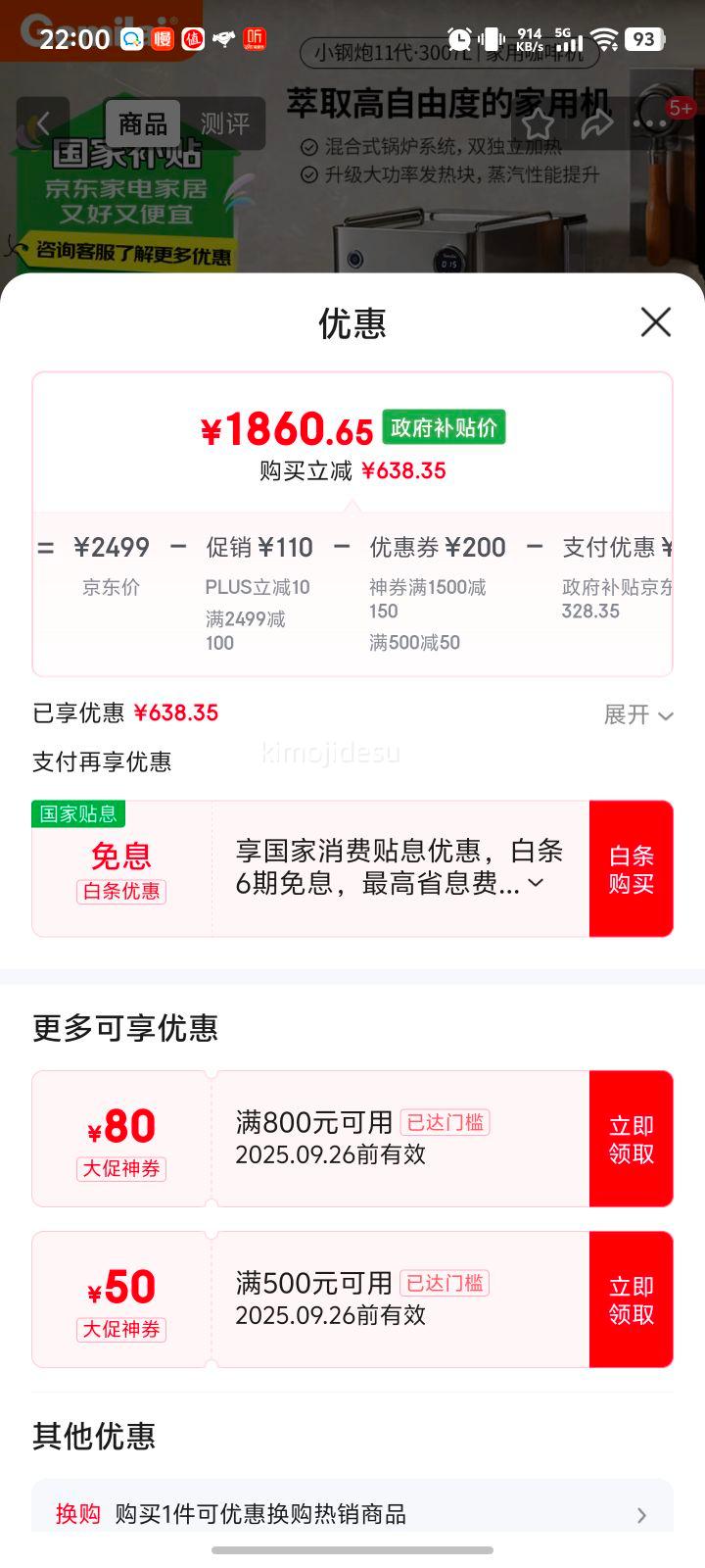 格米莱（GEMILAI）【政府补贴&中秋礼品】意式半自动咖啡机小型家用 复合式冲煮头 萃取水温可调 小钢炮G3007L优惠证明