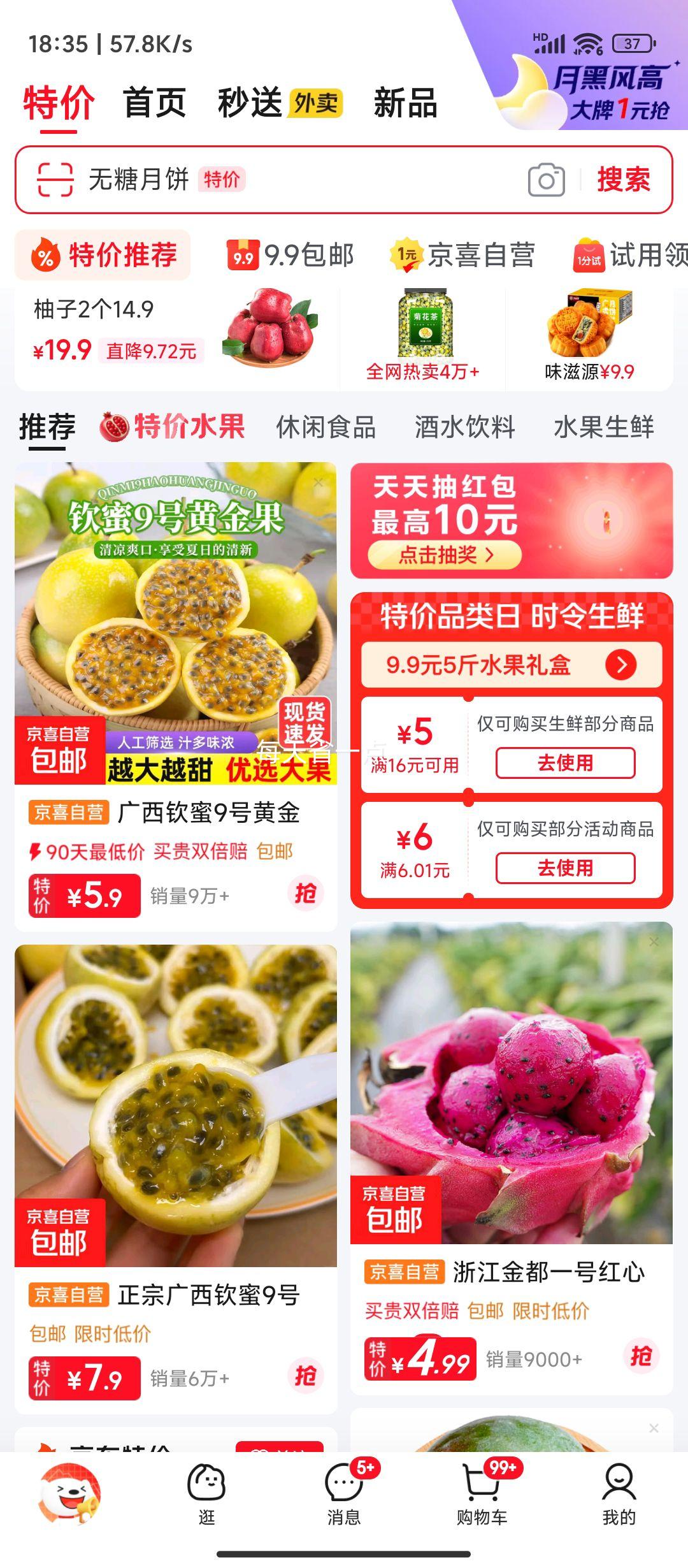 再降价：陕西大荔冬枣 新鲜水果中秋礼盒 【带箱5斤】中果12-16g优惠证明