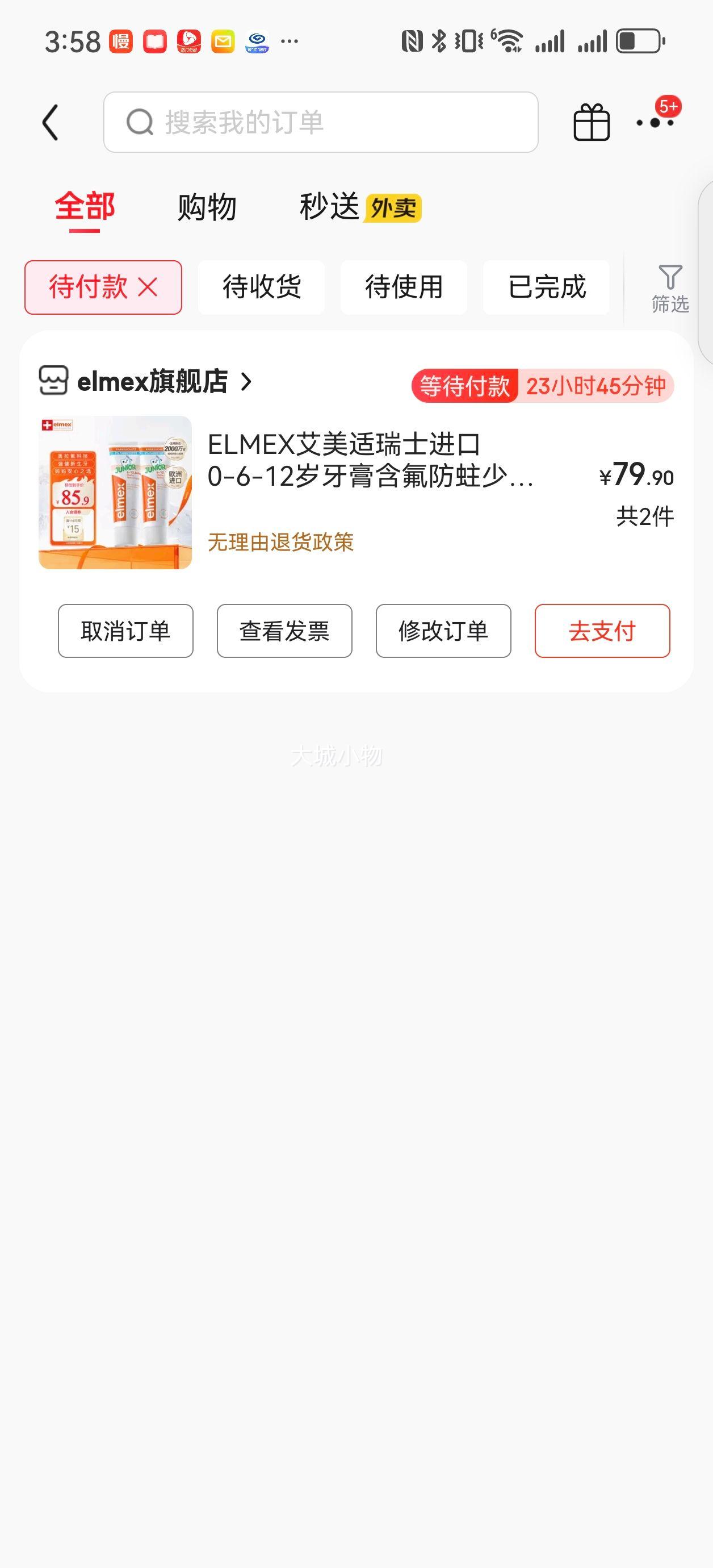 艾美适 儿童防蛀牙膏 少儿牙膏*2支*2件优惠证明