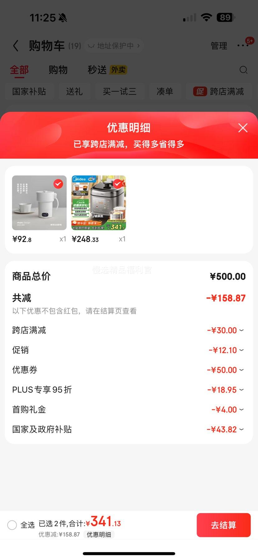美的（Midea）【深汤系列】304不锈钢内胆电压力锅5L家用4-6人电饭煲高压锅 全自动智能预约煲汤炖煮MY-C5841G优惠证明