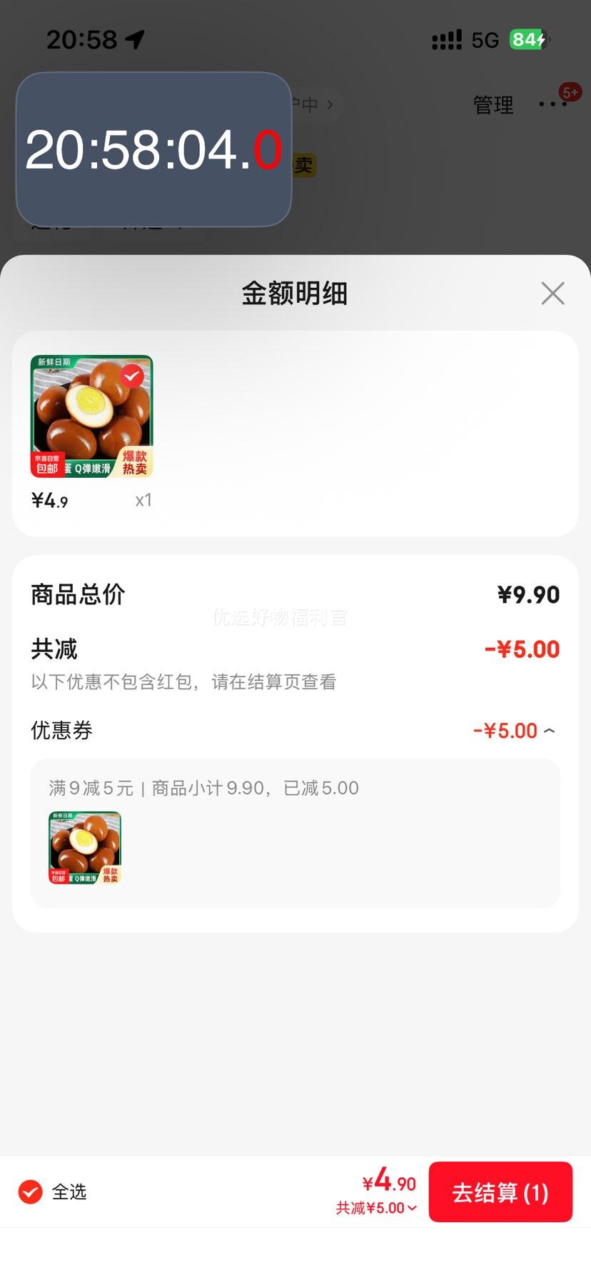 五香卤鸡蛋 乡吧唠风味卤蛋去壳茶叶蛋泡面搭档批发 五香卤蛋 10枚优惠证明