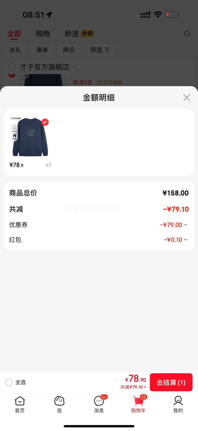 才子（TRIES）男装卫衣 深蓝色 多色可选优惠证明