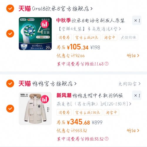 再降价、88VIP：YAYA 鸭鸭 王一博同款 紫钻系列 工装大毛领 派克羽绒服优惠证明