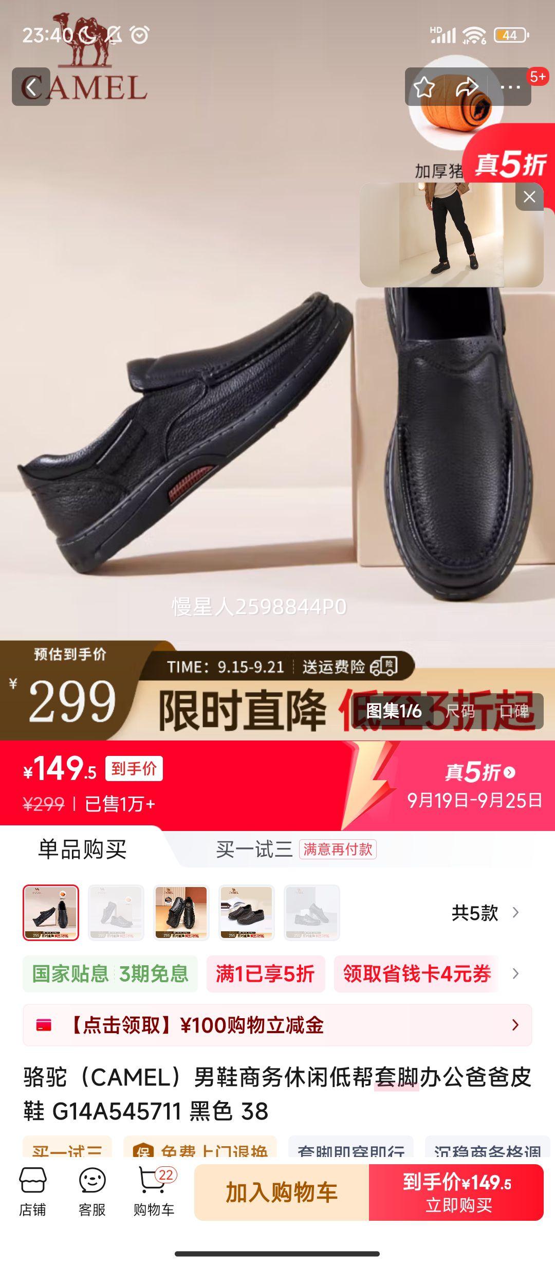 骆驼（CAMEL）男鞋商务休闲低帮套脚办公爸爸皮鞋 G14A545711 黑色 38优惠证明