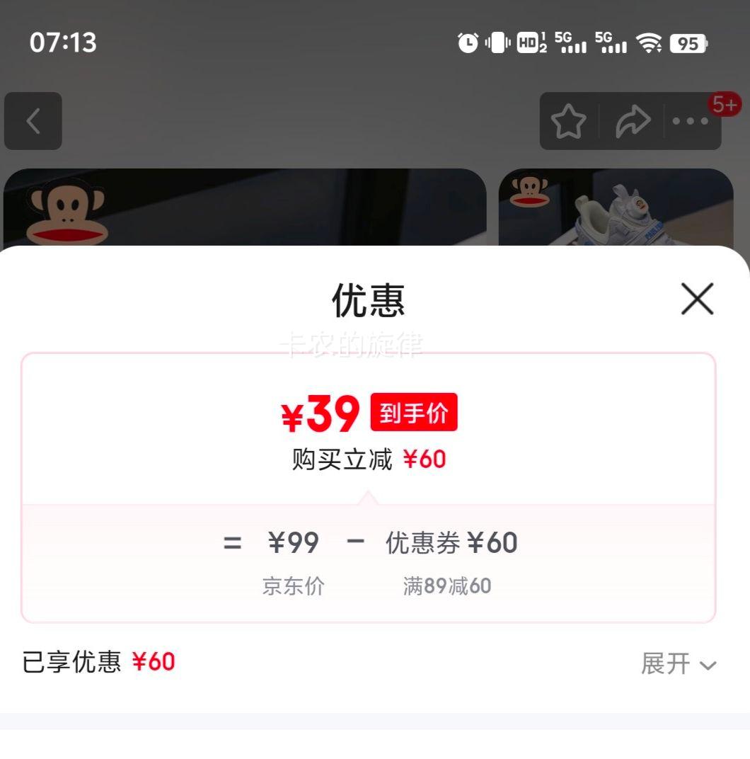 大嘴猴 防滑软底 跑步鞋优惠证明