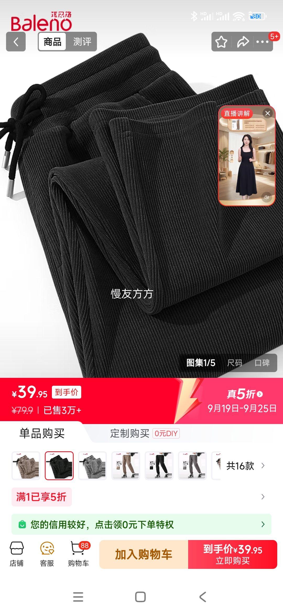 班尼路（Baleno）休闲裤男秋季雪尼尔重磅直筒男士长裤潮流街头显瘦垂感青少年裤子优惠证明
