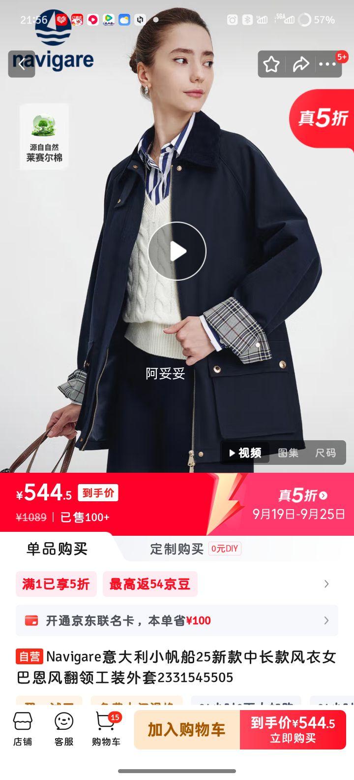 Navigare意大利小帆船25新款中长款风衣女巴恩风翻领工装外套2331545505优惠证明