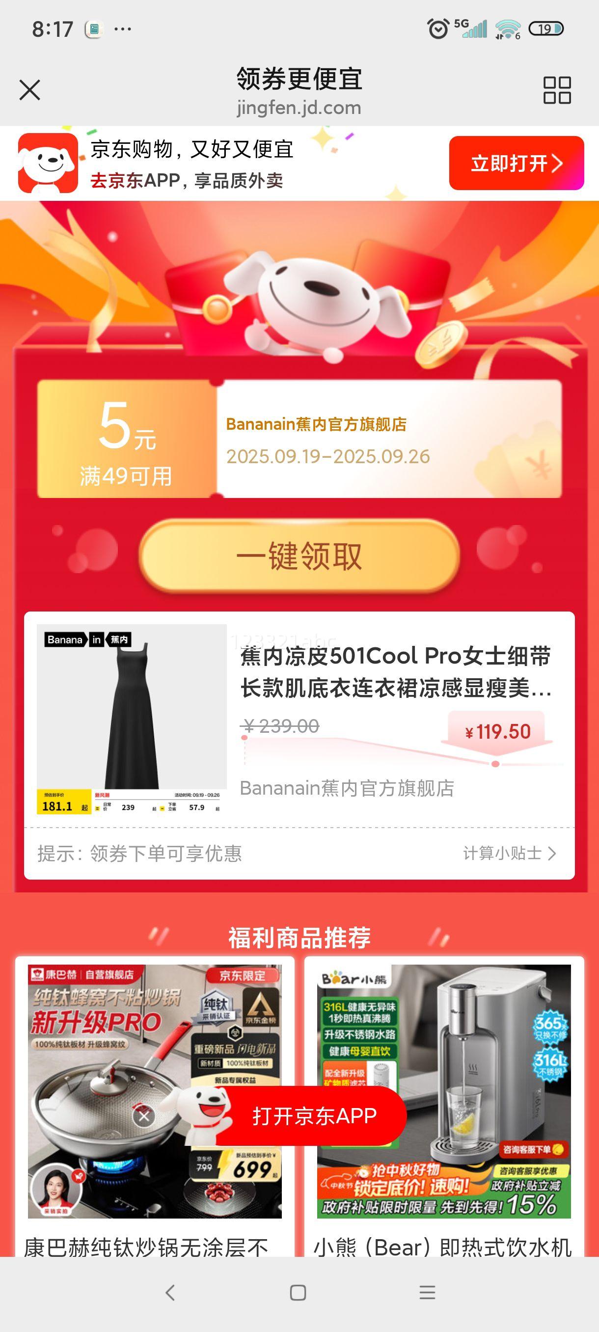 蕉内凉皮501Cool Pro女士细带长款肌底衣连衣裙凉感显瘦美胸辣妹长裙 黑色 S优惠证明