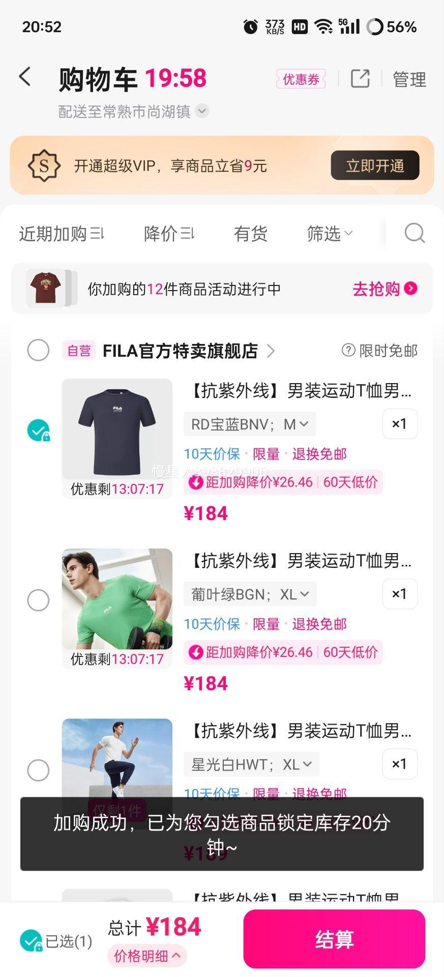 FILA【抗紫外线】男装运动T恤男士防晒吸湿速干健身户外针织短袖衫优惠证明